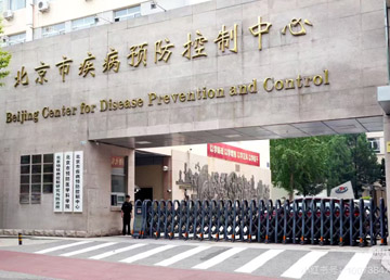北京市疾病預(yù)防控制中心結(jié)構(gòu)加固工程